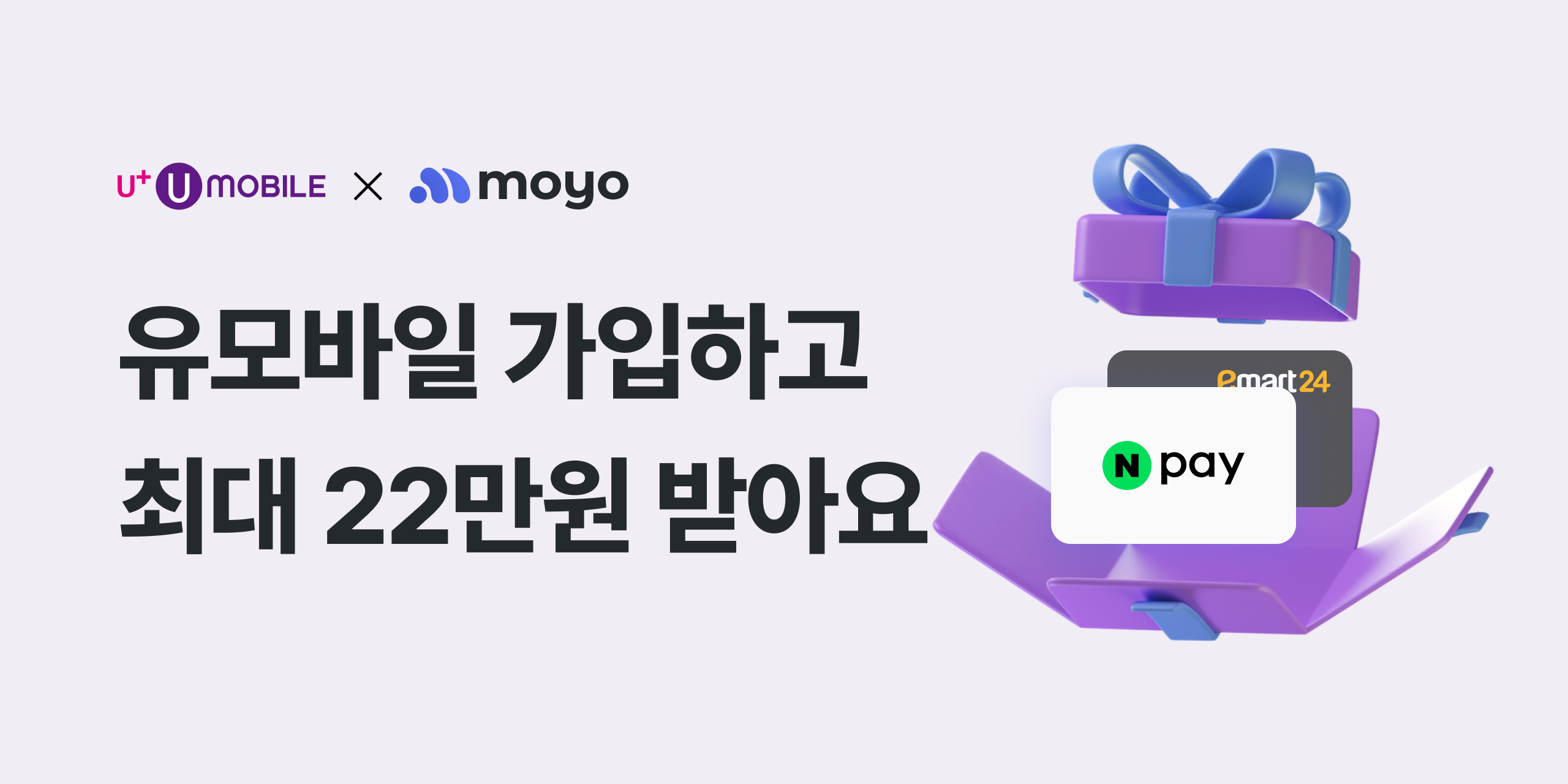 ad_home_banner_umobile_250513